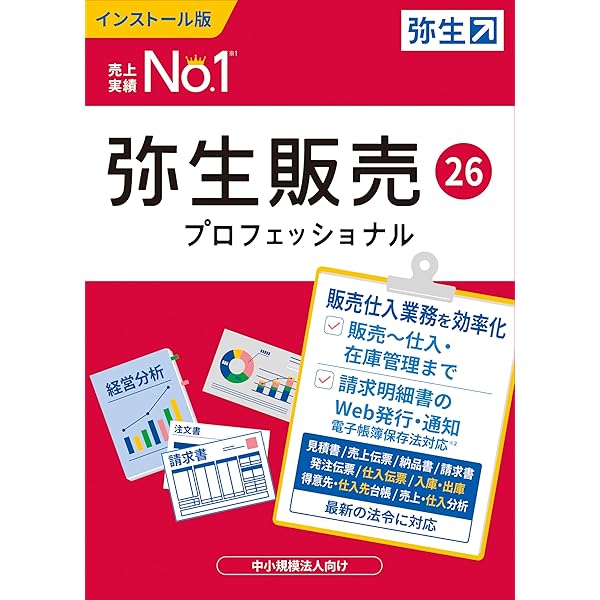 Amazon.co.jp: 【旧商品】弥生販売 04 Standard : PCソフト
