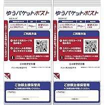 Amazon.co.jp: 新料金 レターパック 郵便 封筒 厚紙 フリマ 梱包