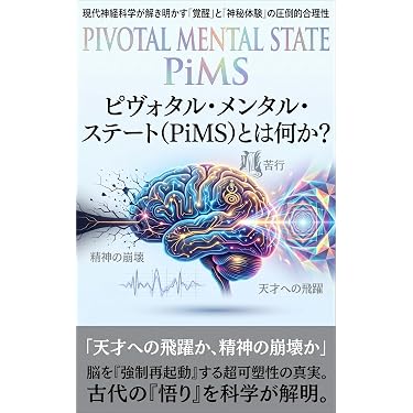 Amazon.co.jp 最新リリース: スピリチュアルなセルフヘルプ電子書籍 の