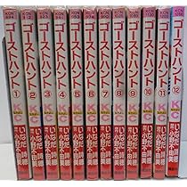 ゴーストハント DVD　全巻完結セット ☆初回版「ゴーストハント 全11巻」DVDセル版 合計定価57,（税込）