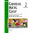 Chinese Made Easy Workbook 2