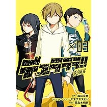 ●月刊gファンタジー 2009年 7月号 ●新連載 デュラララ!! 成田良悟 81lsFPvV3zL._AC_UL210_SR210,