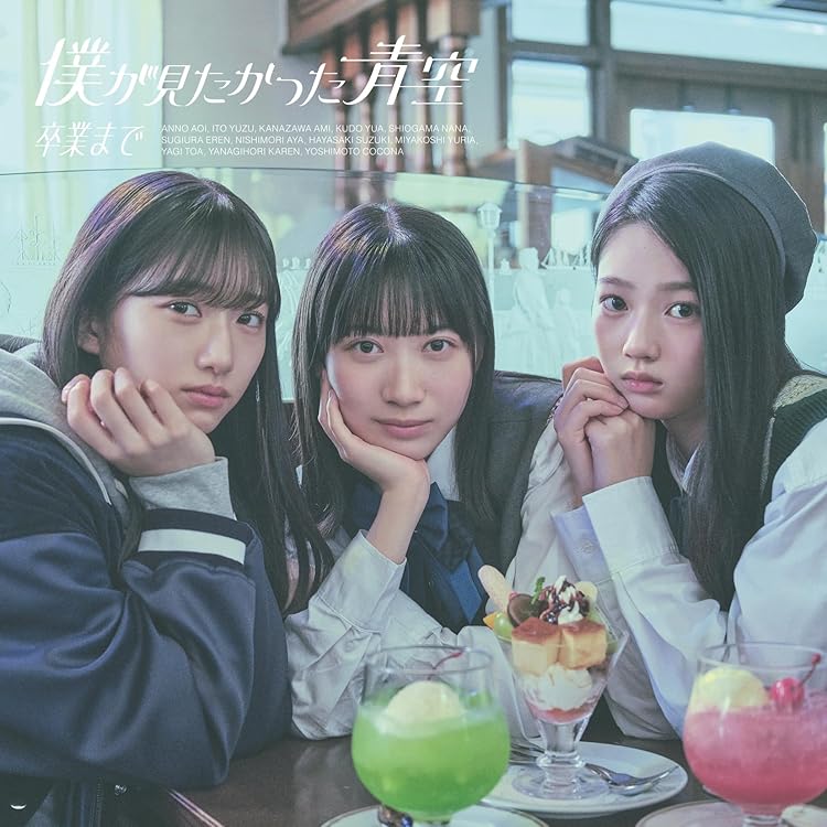 Amazon.co.jp: 青空について考える(初回盤Type-A)(CD+Blu-ray