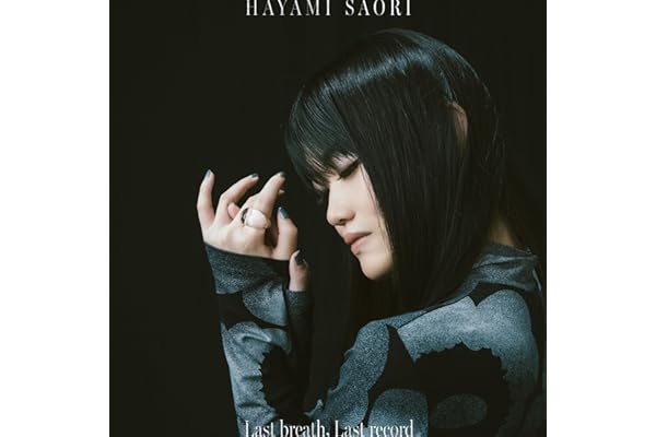 Last breath, Last record