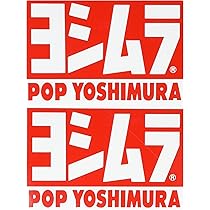Amazon | ヨシムラ(YOSHIMURA) ファクトリーステッカーset スモ-ル 赤