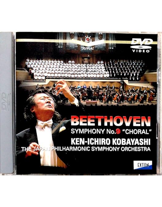 Amazon.co.jp: NHKクラシカル 小澤征爾 ボストン交響楽団 ベートーベン