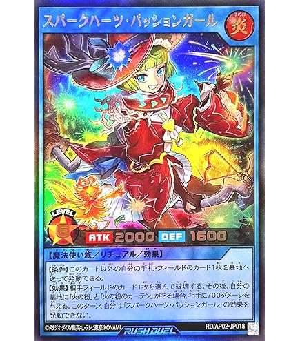 Amazon.co.jp: 遊戯王ラッシュデュエル スパークハーツ・アネッシュ