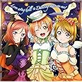 Love wing bell / Dancing stars on me!