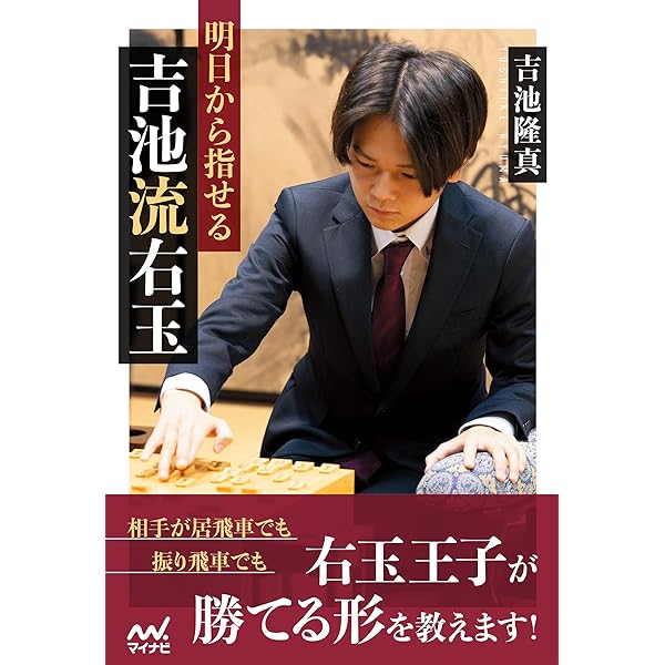 Amazon.co.jp: 形でおぼえよう！ 必至反復ドリル (マイナビ将棋BOOKS