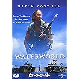 ウォーターワールド [DVD]