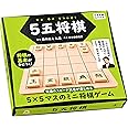 幻冬舎(Gentosha) 5五将棋 ‎22x23x4cm 479033