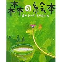 Amazon.co.jp: はっぴぃさん : 荒井 良二: 本