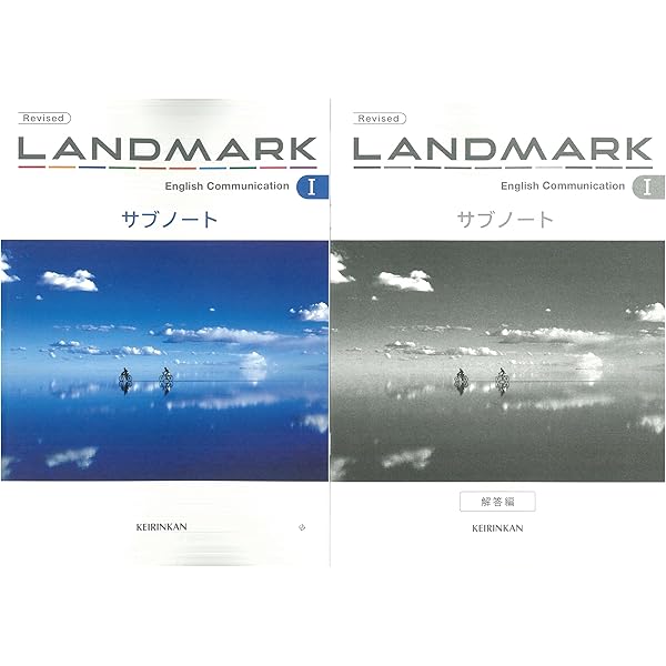 新課程 最新版 LANDMARK English Communication Ⅱ サブノート 問題集