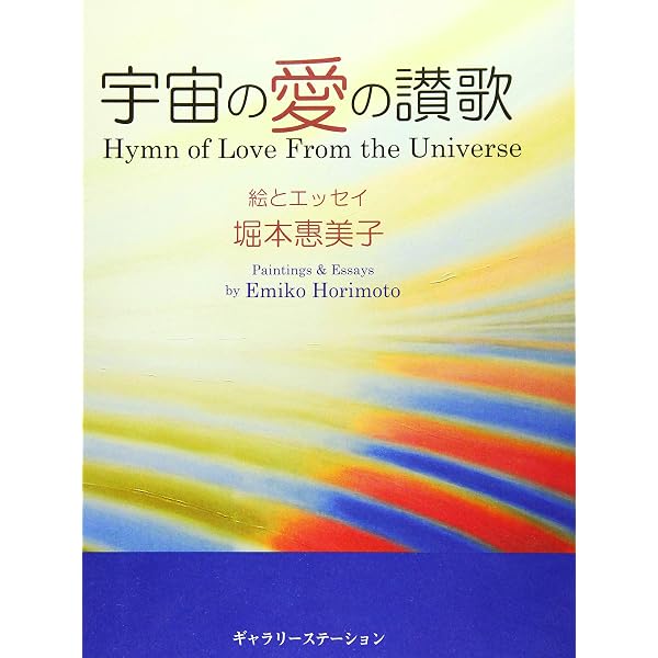 Amazon.co.jp: 青は遠い色 : 谷川 俊太郎, 堀本 惠美子: 本