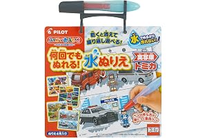 パイロット スイスイおえかき 何回でもぬれる! 水ぬりえ トミカ 1.5歳以上 1歳 2歳 3歳 知育