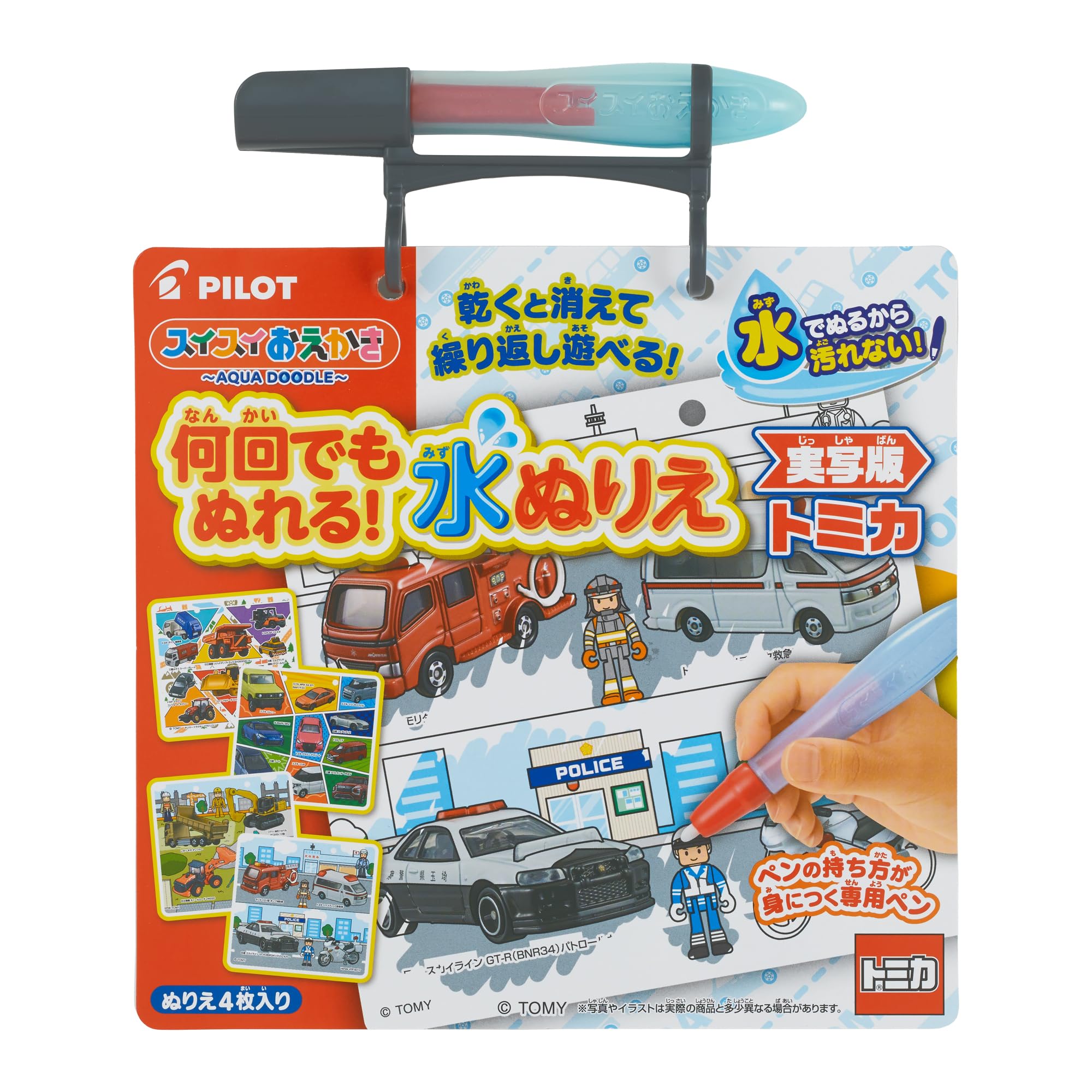 パイロット スイスイおえかき トミカ: キャップなしの課題 — 購入を検討すべきか？