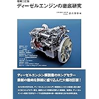 舶用ディーゼルエンジン 構造・保守・整備/成山堂書店/ヤンマーパワーテクノロジー株式会社（単行本） 舶用ディーゼルエンジン ー構造・保守・整備ー（改訂版