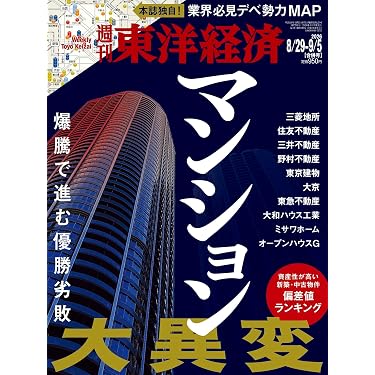 Amazon.co.jp 最新リリース: ビジネス・経済・経営・投資関連の雑誌 の