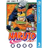 NARUTO―ナルト― モノクロ版 3 (ジャンプコミックスDIGITAL)