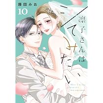 凛子さんはシてみたい コミック 1-9巻セット (大誠社) | 藤田みお |本