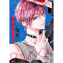 熱愛プリンス1～23 Amazon.co.jp: 熱愛プリンス お兄ちゃんはキミが好き 23 (ASTRO COMICS