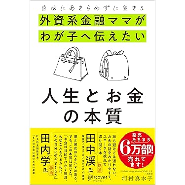 Amazon.co.jp 売れ筋ランキング: 現代経済学 の中で最も人気のある商品です