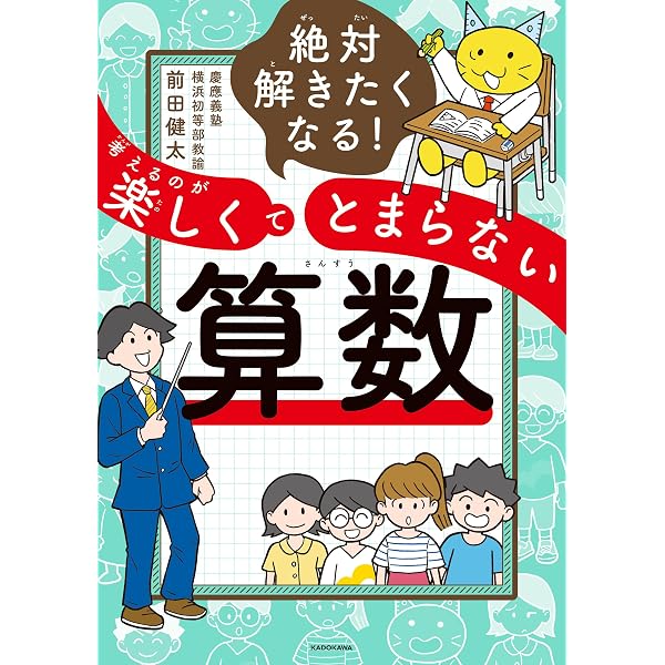 Amazon.co.jp: 算数科 授業づくりの基礎・基本 eBook : 坪田 耕三
