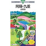 山と高原地図 阿蘇 九重 由布岳 山と高原地図 58 昭文社 地図 編集部 本 通販 Amazon