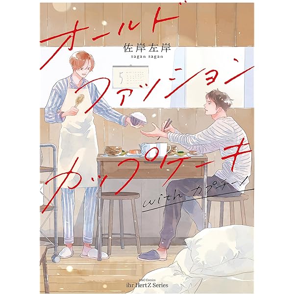 オールドファッションカップケーキ DVD 9月28日発売！