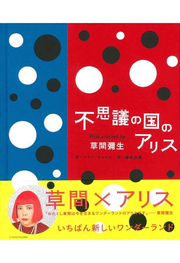 草間彌生全版画 1979‐2017 | 草間 彌生 |本 | 通販 | Amazon