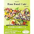 Sayuri's Raw Food Cafe vol.2 幸せ体質になる腸活レシピ (ヴィーガン・グルテンフリー・ローフード・スーパーフード) (veggy Books)