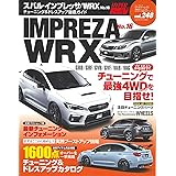 ハイパーレブ Vol.248スバル ・ インプレッサ / WRX No.16 (ニューズムック 車種別チューニング&ドレスアップ徹底ガイド)