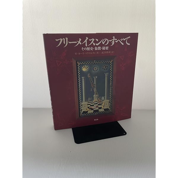 大聖堂の秘密 | フルカネリ, 平岡 忠 |本 | 通販 | Amazon