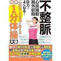 中古 医学書院 冠動脈疾患の心電図学 石川恭三 石川恭三 official website