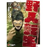 迷宮ブラックカンパニー 2巻 ブレイドコミックス 安村洋平 青年マンガ Kindleストア Amazon