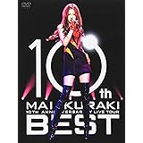 10TH ANNIVERSARY MAI KURAKI LIVE TOUR “BEST” [DVD]