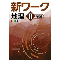 好学出版 新ワーク 理科 中2 啓林館版 2025年度版 | 好学出版 |本
