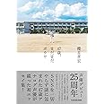 47歳、まだまだボウヤ