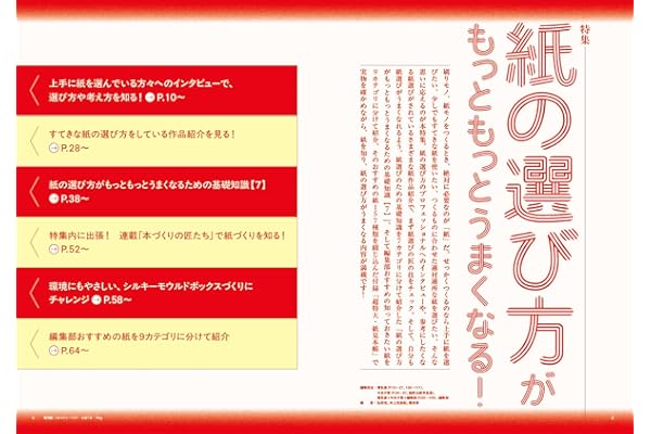 デザインのひきだし57