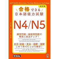 音声DL] はじめての日本語能力試験 N5 単語1000 [タイ語・インドネシア
