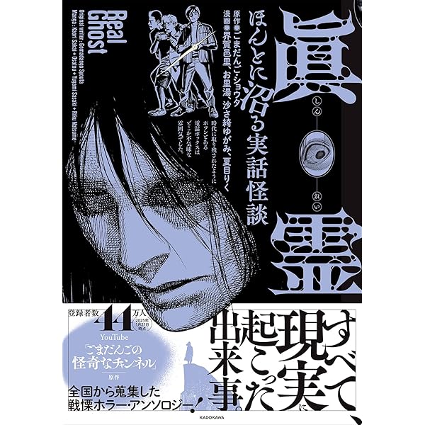 【ホラー漫画27冊まとめ売り】高港基資 恐之本 中山昌 後遺症ラジオ 不安の種 後遺症ラジオ（1） (シリウスコミックス) | 中山昌亮 | 少年