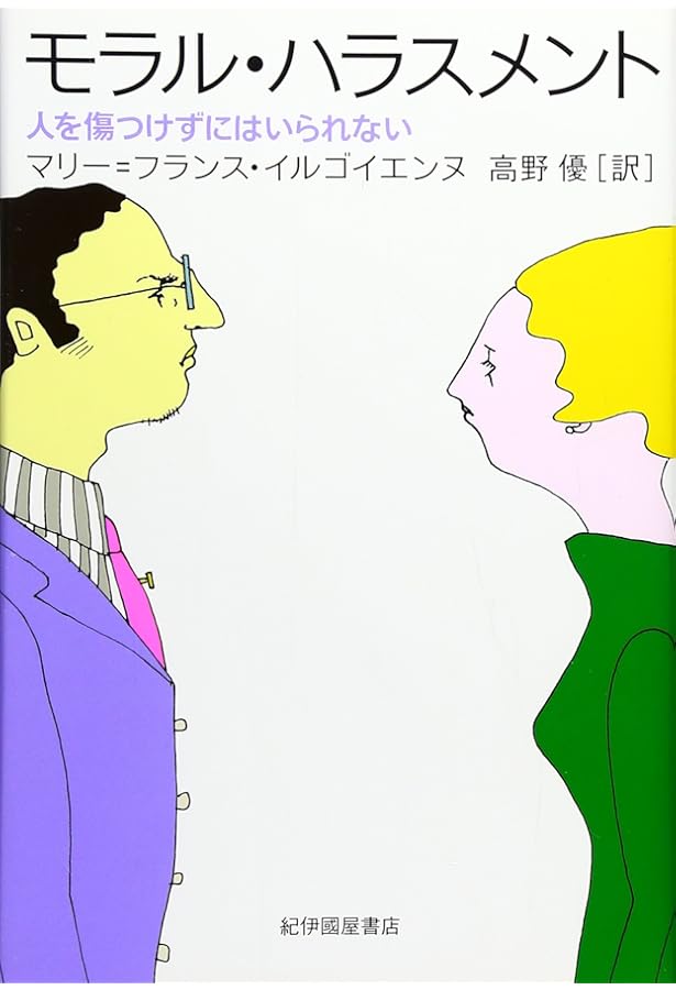 ハラスメントは連鎖する 「しつけ」「教育」という呪縛 | 安冨 歩