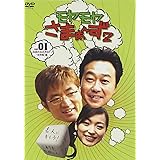 モヤモヤさまぁ~ず2 VOL.1 伝説のお正月SP”北特集編” [DVD]