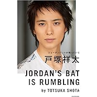 ジョーダンバットが鳴っている