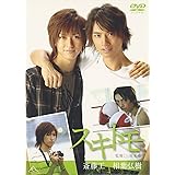 Amazon Boys Love Dvd 映画