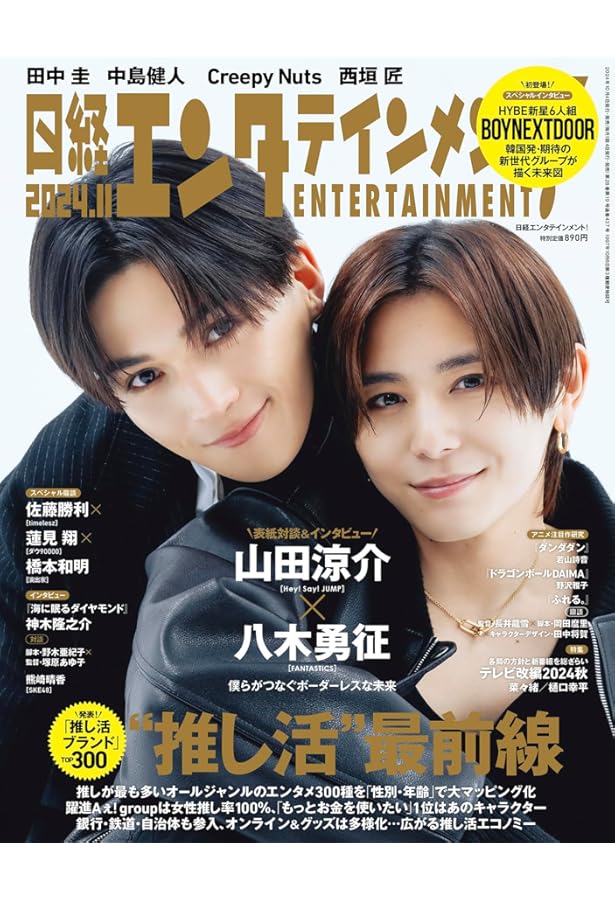 ACTIMAGE【アクティマージュ】VOL.10 QLAP!増刊 【表紙：八木勇征