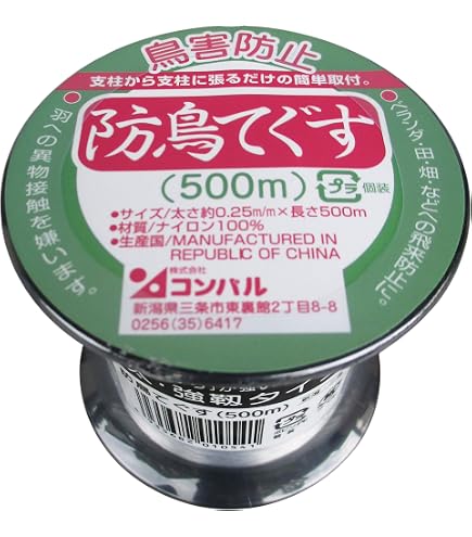 Amazon | アンタック 防鳥用極薄コーティングワイヤー艶消し黒 200m 鳥
