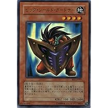 Amazon.co.jp: 【遊戯王】 ﾋﾞｯｸﾞ・ｼｰﾙﾄﾞ・ｶﾞｰﾄﾞﾅｰ (ｳﾙﾄﾗ) [BE1
