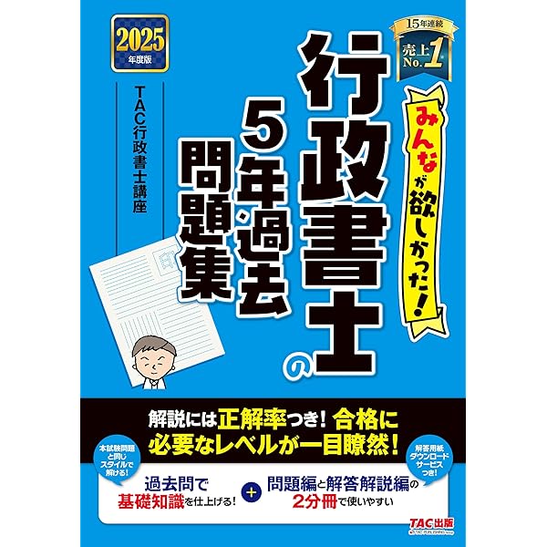 【裁断済】2024年度記述60問解きまくり講座　最新版 裁断済】2024年度記述60問解きまくり講座 最新版 2024年合格目標：