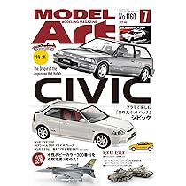★激レア 美品★ 疾走する日本車アート展　図録 Amazon.co.jp: モデルアート 2025年 07 月号 [雑誌] : モデル